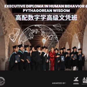 【高级文凭班】分期付款优惠