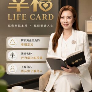 幸福 Life Card(买1送1)